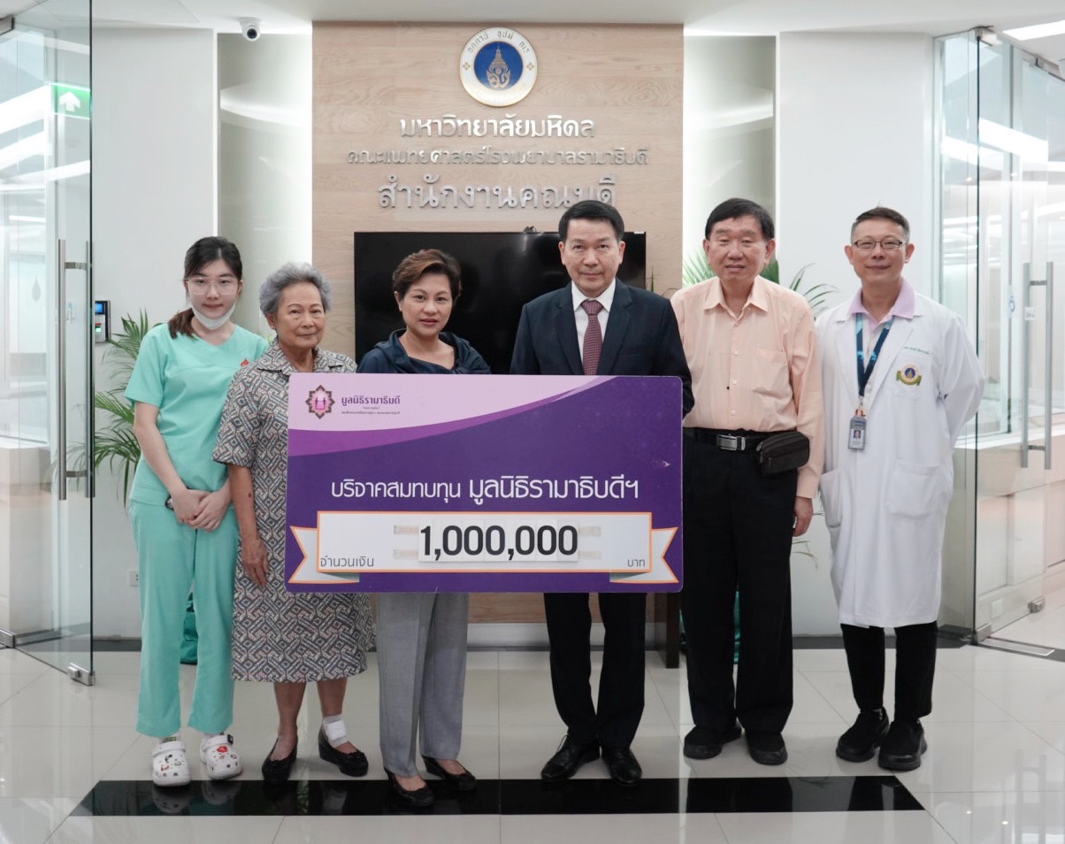 พญ.วรินทร อัศวนิก และครอบครัว บริจาคเงินแก่มูลนิธิรามาธิบดีฯ พญ.วรินทร อัศวนิก และครอบครัว บริจาคเงินแก่มูลนิธิรามาธิบดีฯ