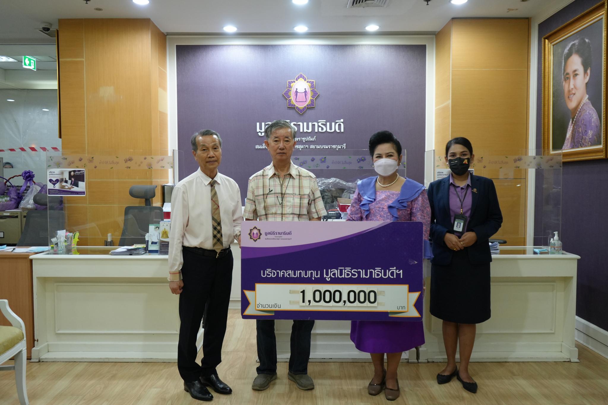 คุณวิวัฒน์ เจียมพานทอง บริจาคเงินแก่มูลนิธิรามาธิบดีฯ คุณวิวัฒน์ เจียมพานทอง บริจาคเงินแก่มูลนิธิรามาธิบดีฯ