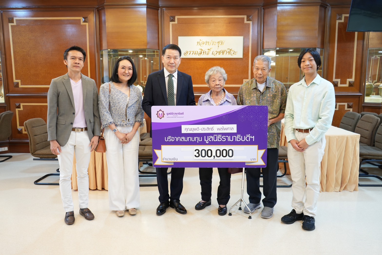 คุณยุพดี-คุณประสิทธิ์ พลไพศาล บริจาคเงินแก่มูลนิธิรามาธิบดีฯ คุณยุพดี-คุณประสิทธิ์ พลไพศาล บริจาคเงินแก่มูลนิธิรามาธิบดีฯ