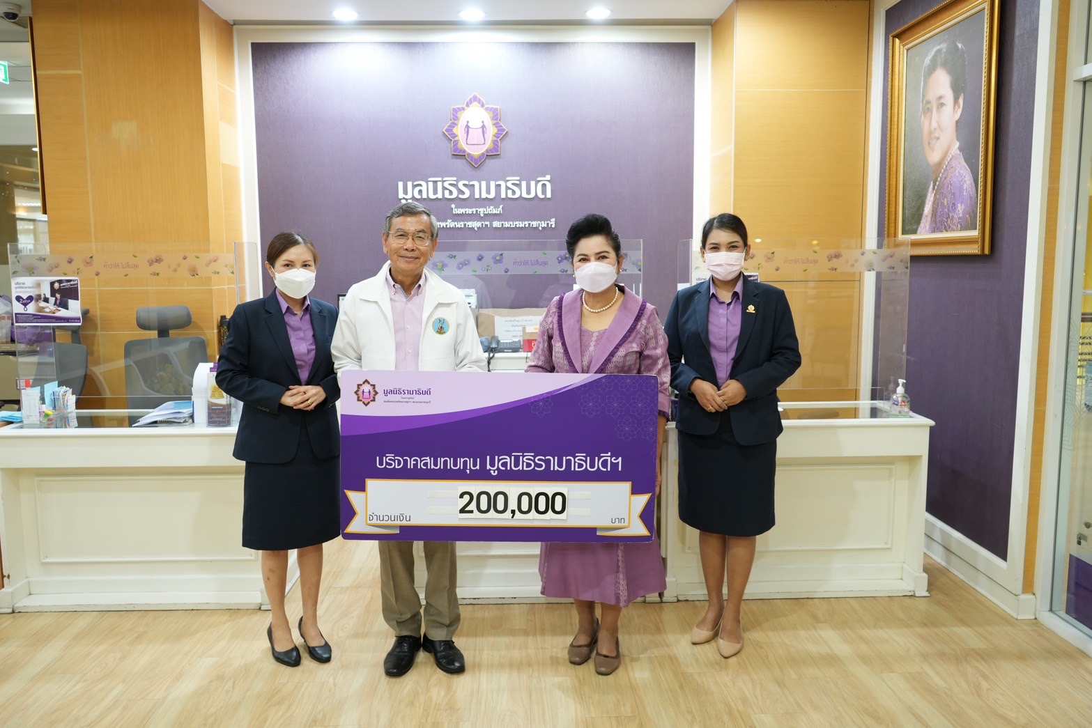 คุณทศพร รุจิยากร บริจาคเงินแก่มูลนิธิรามาธิบดีฯ คุณทศพร รุจิยากร บริจาคเงินแก่มูลนิธิรามาธิบดีฯ