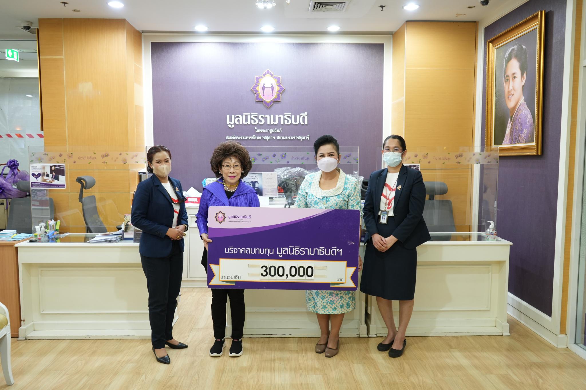 คุณเอมอร สัณฐิติวัฒนกูล บริจาคเงินแก่มูลนิธิรามาธิบดีฯ คุณเอมอร สัณฐิติวัฒนกูล บริจาคเงินแก่มูลนิธิรามาธิบดีฯ