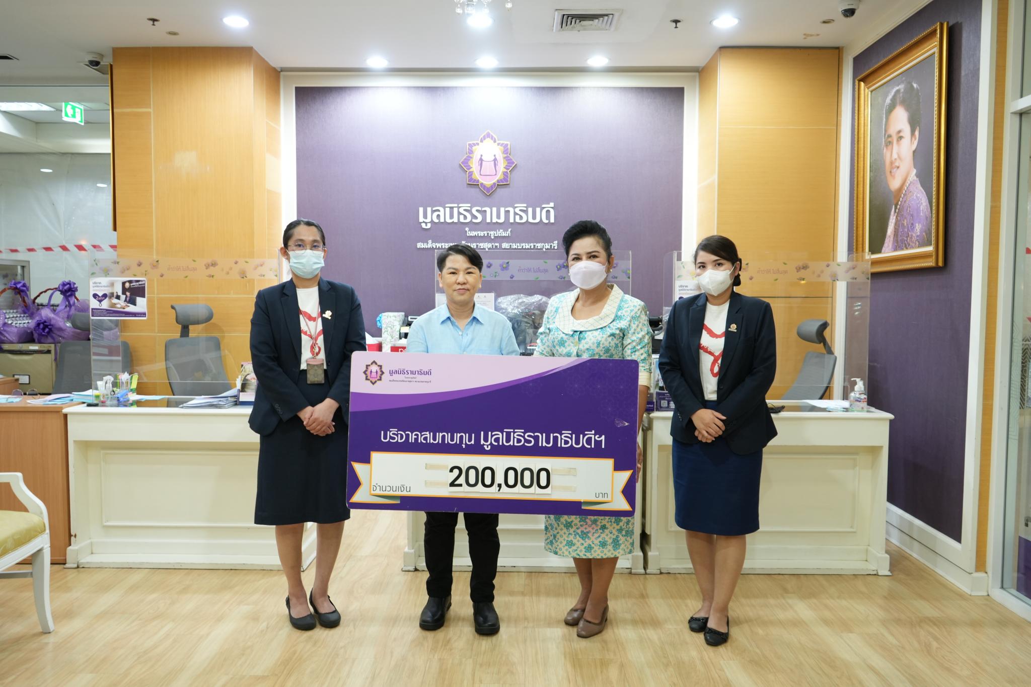 คุณณัฐชกร ตรงจิตการุณย์ บริจาคเงินแก่มูลนิธิรามาธิบดีฯ คุณณัฐชกร ตรงจิตการุณย์ บริจาคเงินแก่มูลนิธิรามาธิบดีฯ