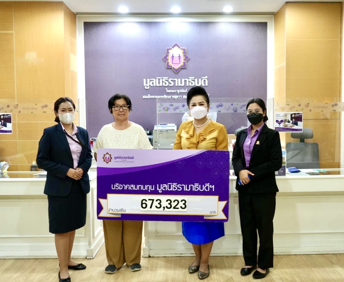 คุณพชรธร สว่างวรรณ บริจาคเงินแก่มูลนิธิรามาธิบดีฯ คุณพชรธร สว่างวรรณ บริจาคเงินแก่มูลนิธิรามาธิบดีฯ