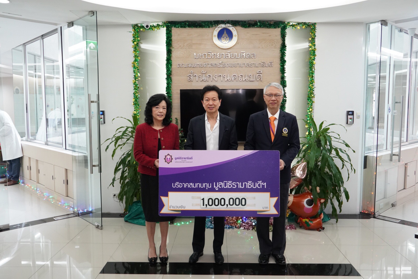 คุณสมบัติ เลิศสุมิตรกุล และครอบครัว บริจาคเงินแก่มูลนิธิรามาธิบดีฯ คุณสมบัติ เลิศสุมิตรกุล และครอบครัว บริจาคเงินแก่มูลนิธิรามาธิบดีฯ