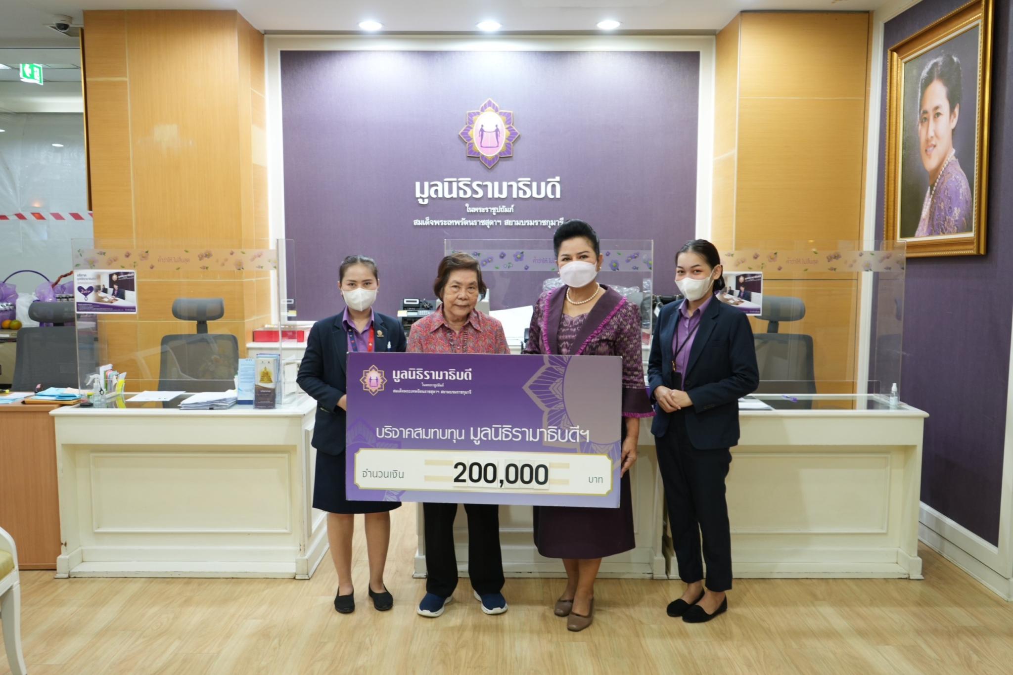 คุณชวนพิศ สัมฤทธิ์ทอง บริจาคเงินแก่มูลนิธิรามาธิบดีฯ คุณชวนพิศ สัมฤทธิ์ทอง บริจาคเงินแก่มูลนิธิรามาธิบดีฯ