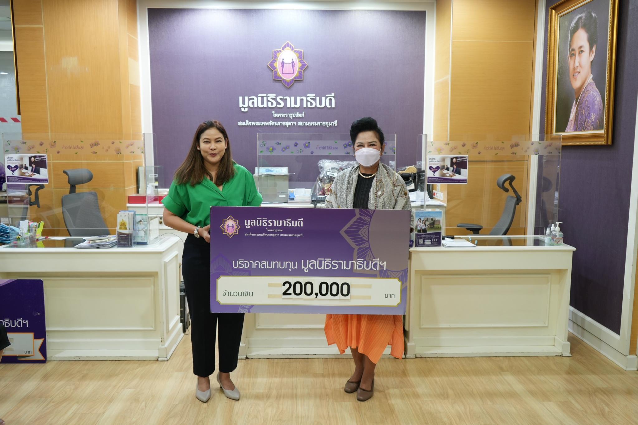 คุณนิพันธ์ ลิ้มกัลยากร บริจาคเงินแก่มูลนิธิรามาธิบดีฯ คุณณดา ขวัญชื่นใจ บริจาคเงินแก่มูลนิธิรามาธิบดีฯ