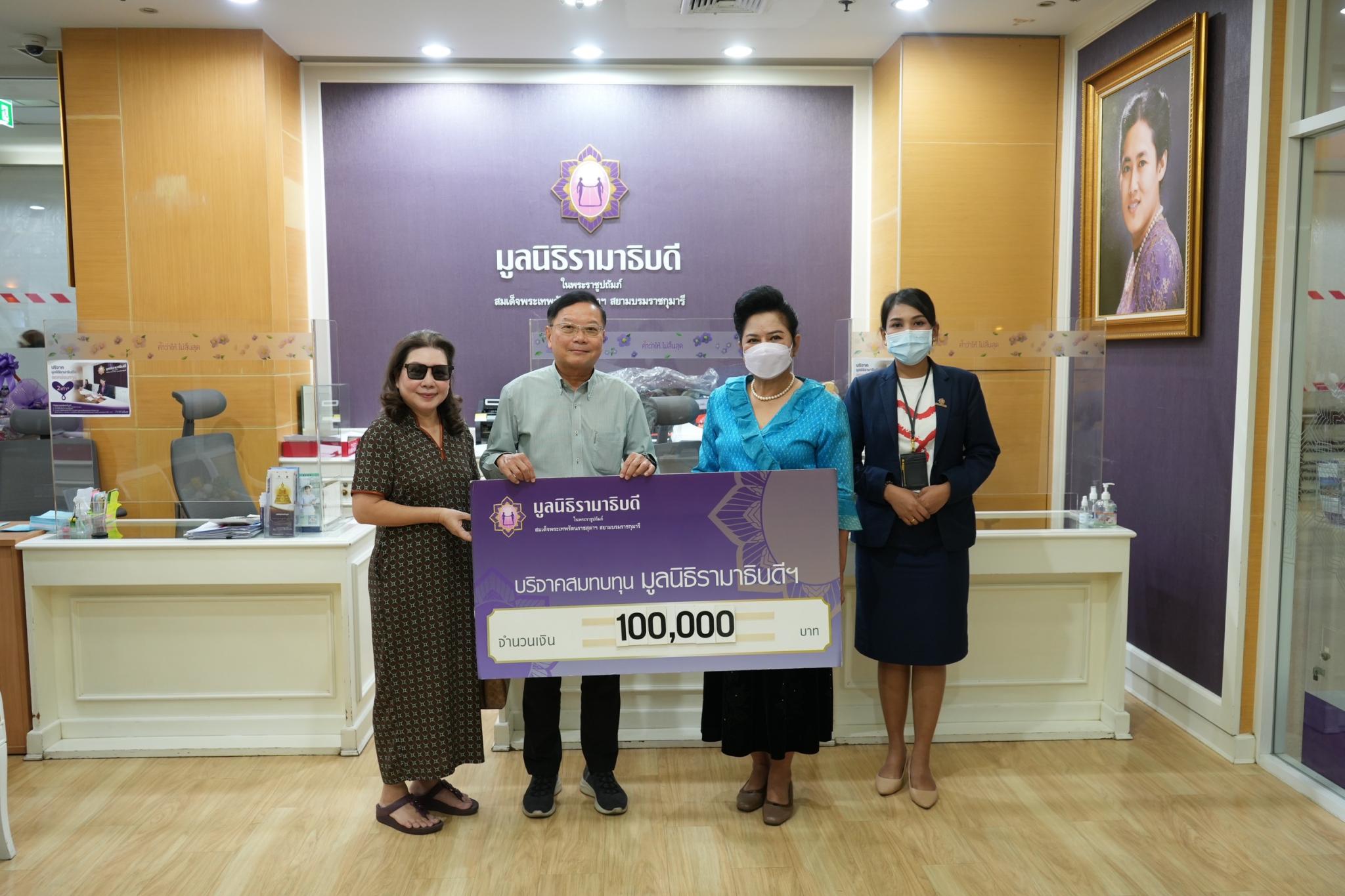 คุณสมยศ ฉัตรร่มเย็น บริจาคเงินแก่มูลนิธิรามาธิบดีฯ คุณสมยศ ฉัตรร่มเย็น บริจาคเงินแก่มูลนิธิรามาธิบดีฯ
