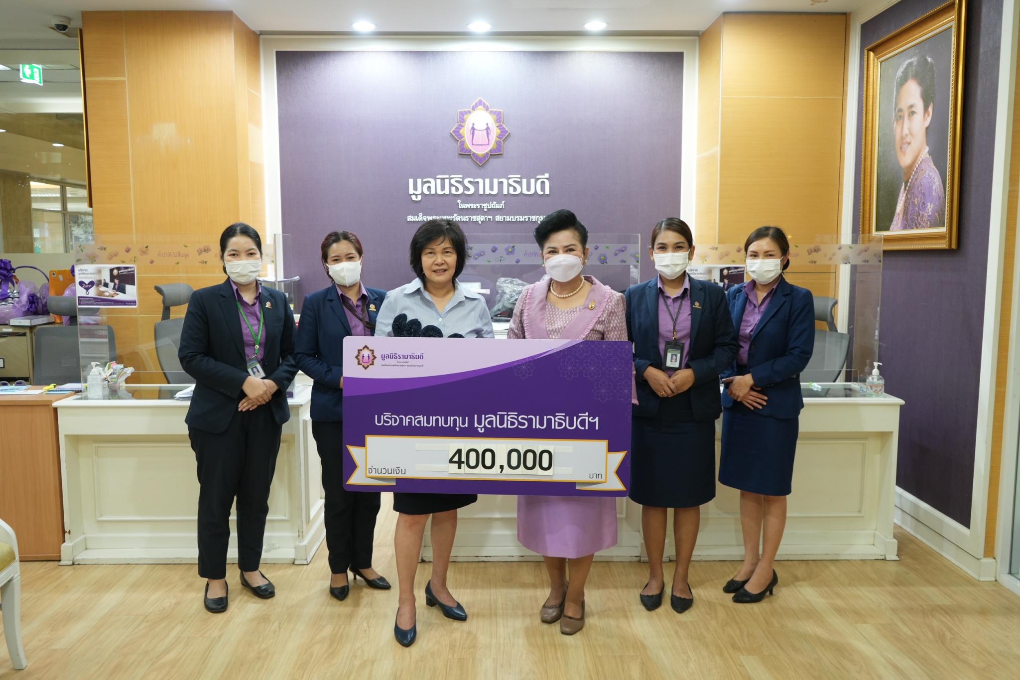 คุณวิไล ธนพัฒน์พาณิชย์ บริจาคเงินแก่มูลนิธิรามาธิบดีฯ คุณวิไล ธนพัฒน์พาณิชย์ บริจาคเงินแก่มูลนิธิรามาธิบดีฯ