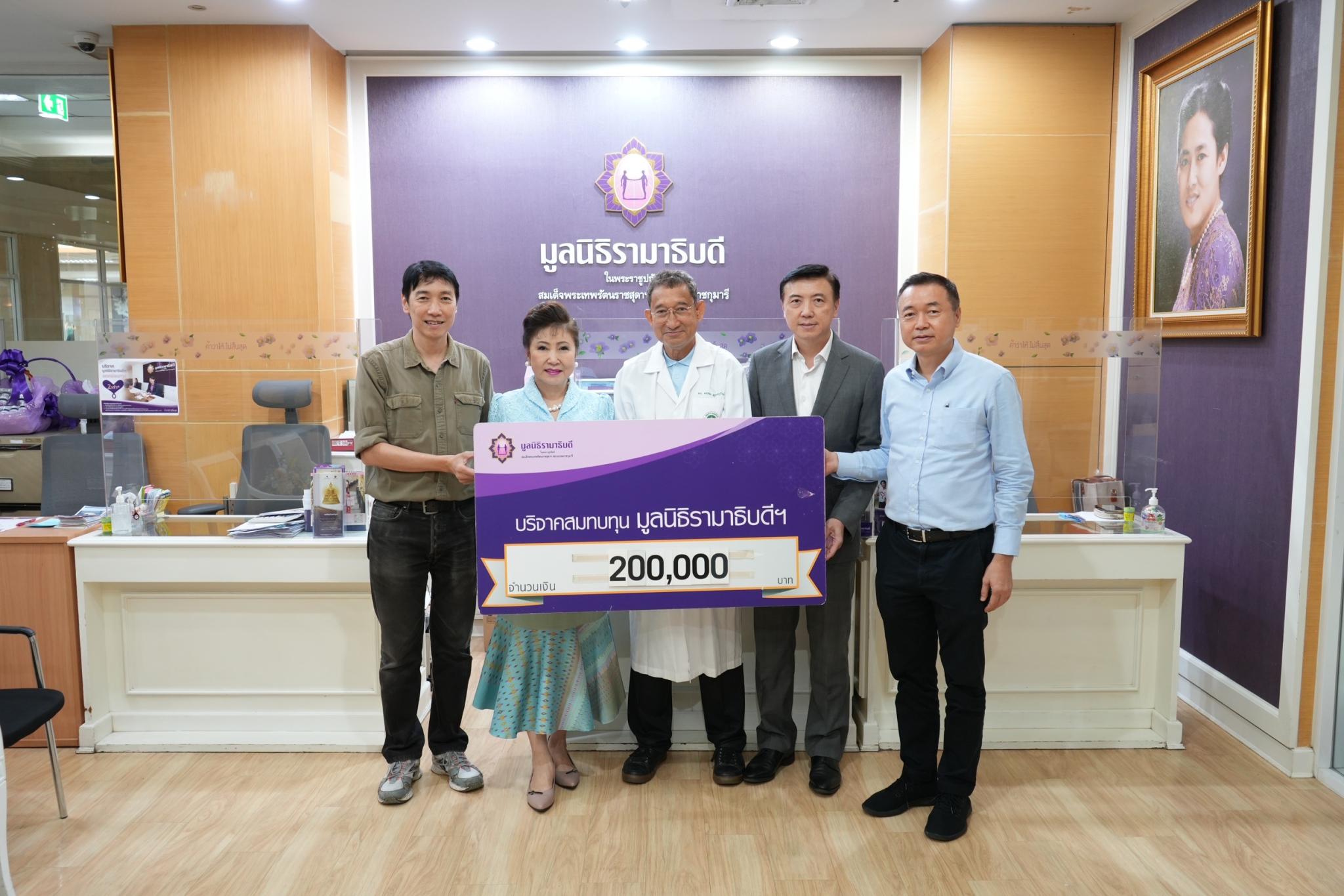 คุณจินตนา-คุณวุฒิชัย เตชะวัฒนวรรณา บริจาคเงินแก่มูลนิธิรามาธิบดีฯ คุณจินตนา-คุณวุฒิชัย เตชะวัฒนวรรณา บริจาคเงินแก่มูลนิธิรามาธิบดีฯ