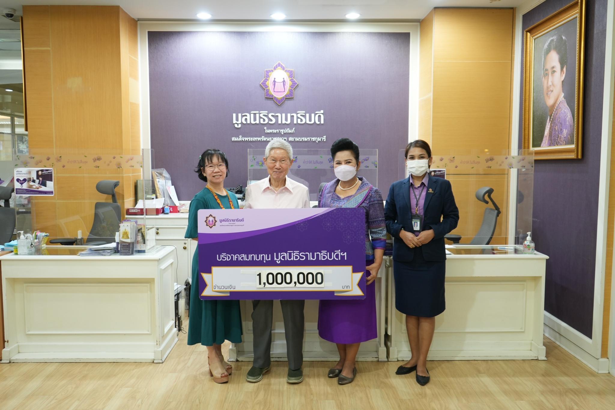 คุณนิพนธ์ อติชาตการ และครอบครัว บริจาคเงินแก่มูลนิธิรามาธิบดีฯ