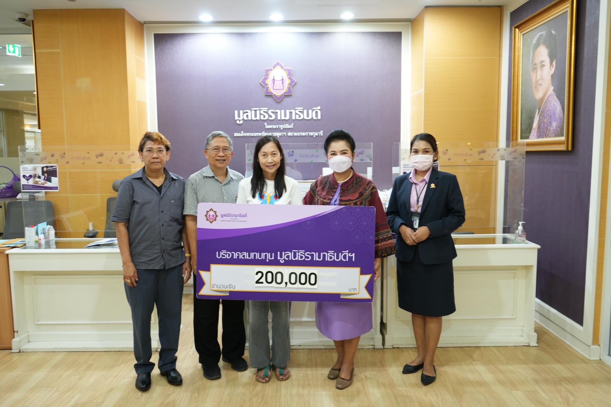 คุณวิศาล นิโลดม และครอบครัว บริจาคเงินแก่มูลนิธิรามาธิบดีฯ คุณวิศาล นิโลดม และครอบครัว บริจาคเงินแก่มูลนิธิรามาธิบดีฯ