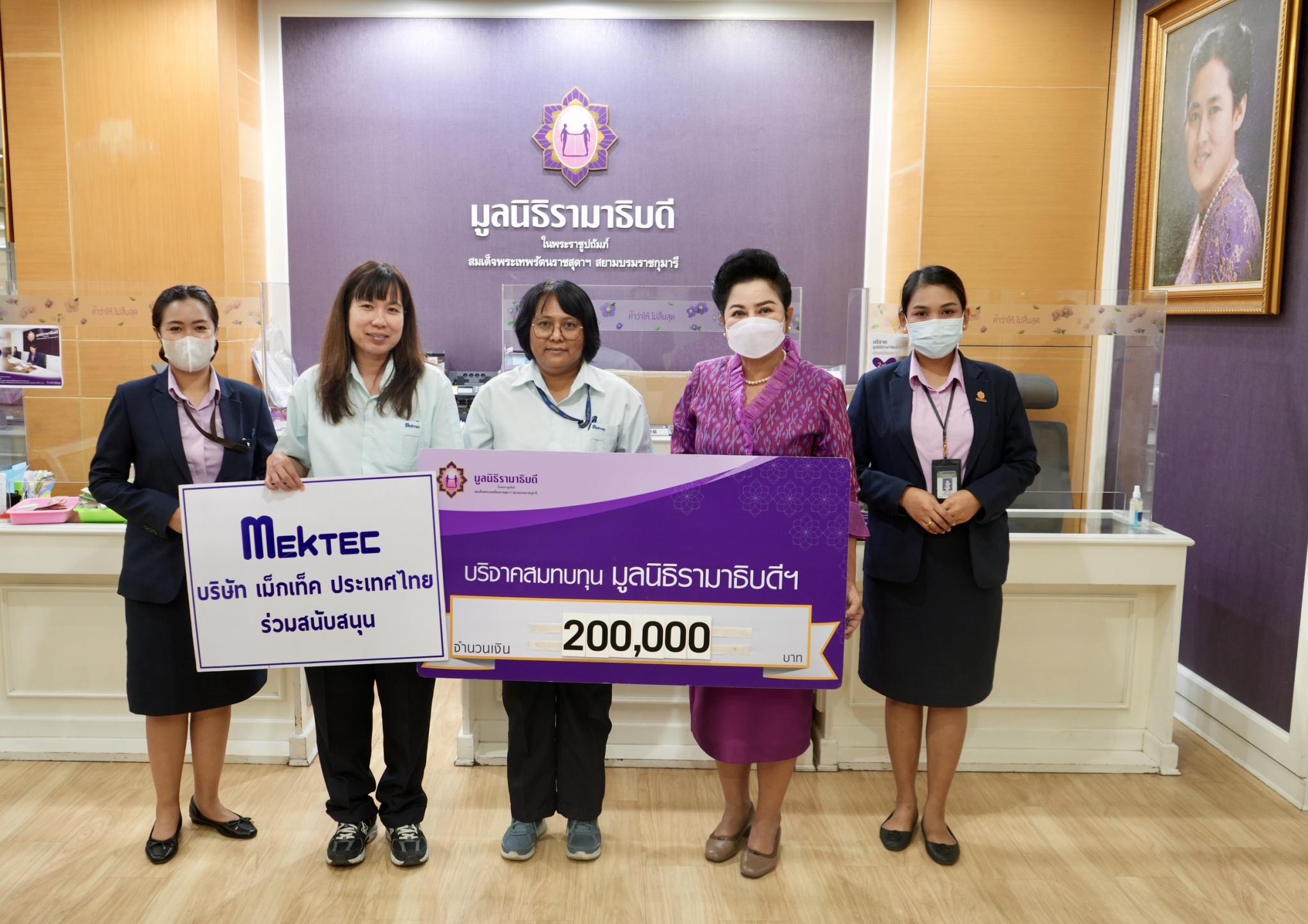 บริษัท เม็กเท็ค แมนูแฟ็คเจอริ่ง คอร์ปอเรชั่น (ประเทศไทย) จำกัด บริจาคเงินแก่มูลนิธิรามาธิบดีฯ บริษัท เม็กเท็ค แมนูแฟ็คเจอริ่ง คอร์ปอเรชั่น (ประเทศไทย) จำกัด บริจาคเงินแก่มูลนิธิรามาธิบดีฯ