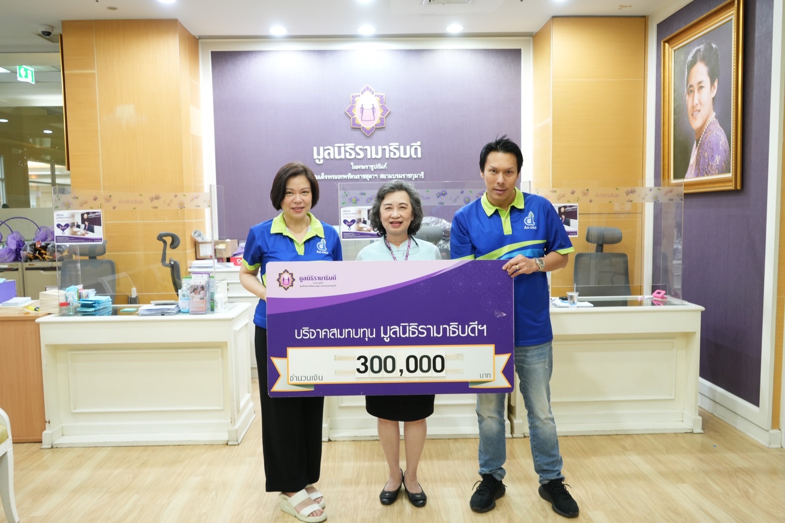 บริษัท แอ็กโกรธ(ประเทศไทย) จำกัด บริจาคเงินแก่มูลนิธิรามาธิบดีฯ บริษัท แอ็กโกรธ(ประเทศไทย) จำกัด บริจาคเงินแก่มูลนิธิรามาธิบดีฯ