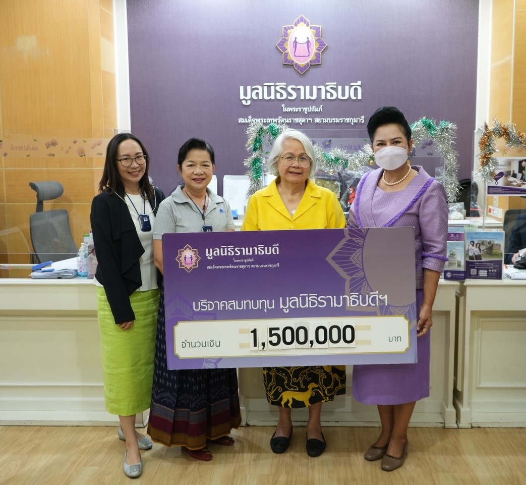 บริษัท นวนคร จำกัด (มหาชน) บริจาคเงินแก่มูลนิธิรามาธิบดีฯ บริษัท นวนคร จำกัด (มหาชน) บริจาคเงินแก่มูลนิธิรามาธิบดีฯ