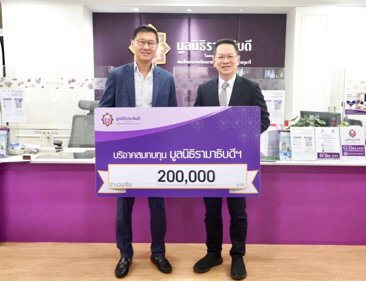 คุณไพรัชล์ พรพัฒนนางกูร บริจาคเงินแก่มูลนิธิรามาธิบดีฯ