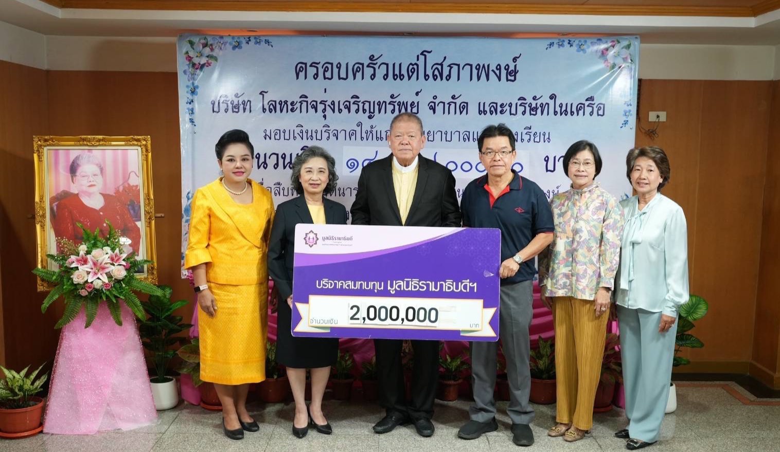 คุณสุทธิคำ แต่โสภาพงษ์ บริจาคเงินแก่มูลนิธิรามาธิบดีฯ คุณสุทธิคำ แต่โสภาพงษ์ บริจาคเงินแก่มูลนิธิรามาธิบดีฯ