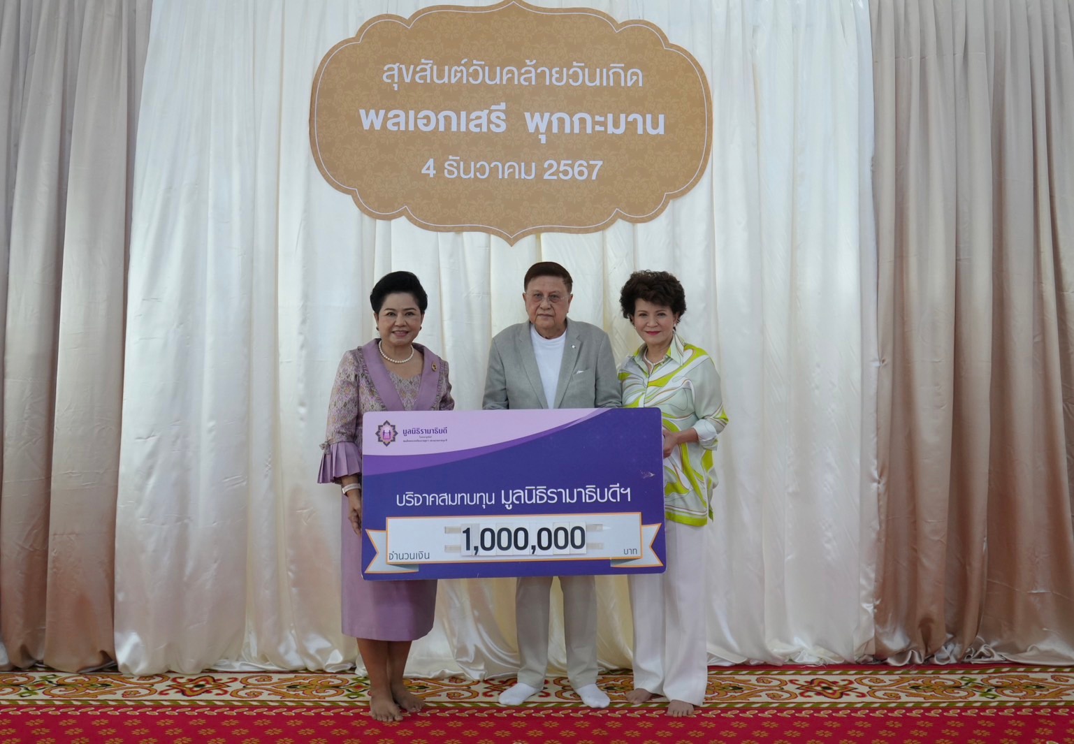 พลเอกเสรี พุกกะมาน-ดร.รัชนีพร พุคยาภรณ์ บริจาคเงินแก่มูลนิธิรามาธิบดีฯ พลเอกเสรี พุกกะมาน-ดร.รัชนีพร พุคยาภรณ์ บริจาคเงินแก่มูลนิธิรามาธิบดีฯ