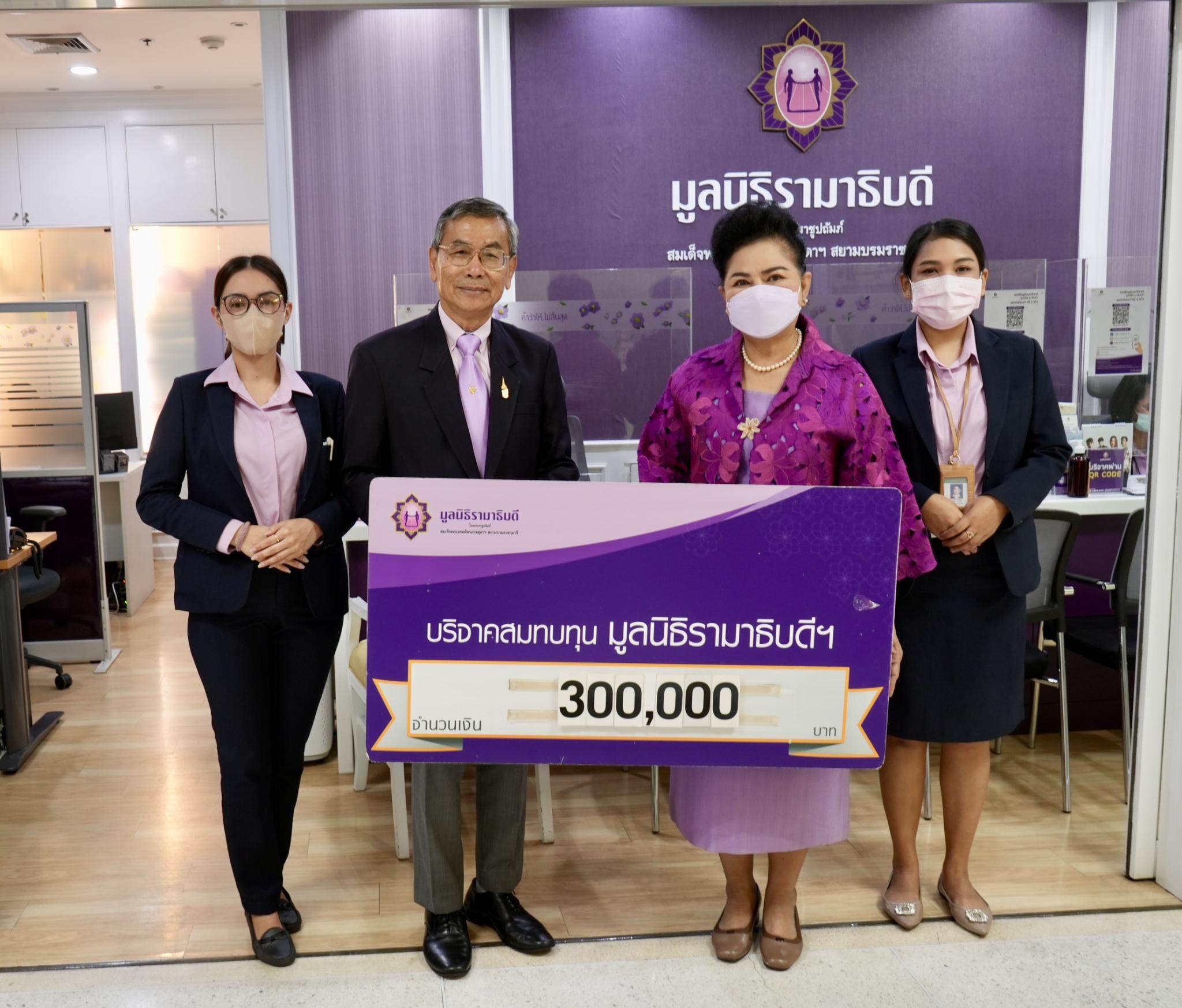 คุณบุญสุข นรจิตต์ บริจาคเงินแก่มูลนิธิรามาธิบดีฯ คุณบุญสุข นรจิตต์ บริจาคเงินแก่มูลนิธิรามาธิบดีฯ
