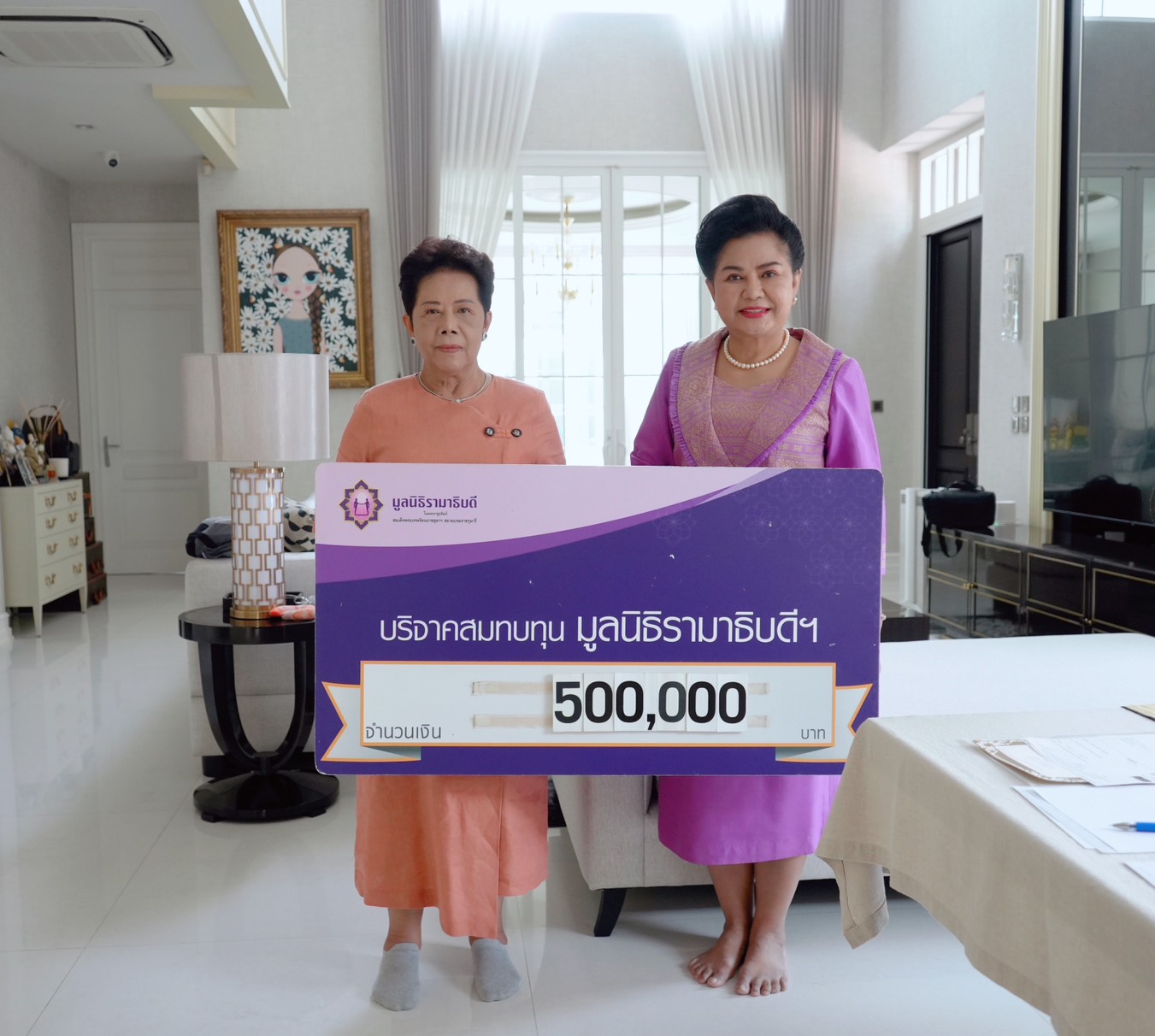คุณอัญชัญ แช่มชื่น บริจาคเงินแก่มูลนิธิรามาธิบดีฯ คุณอัญชัญ แช่มชื่น บริจาคเงินแก่มูลนิธิรามาธิบดีฯ