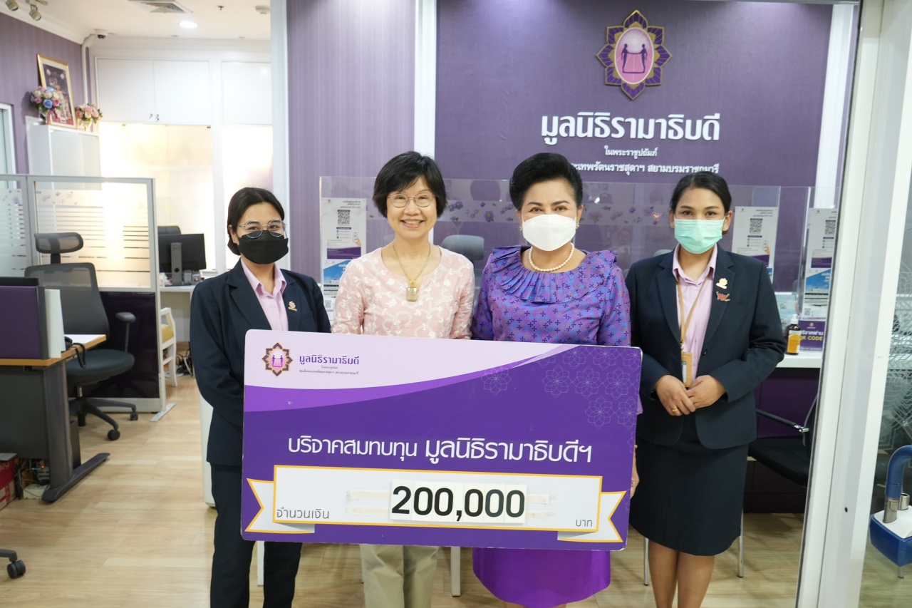 คุณนฤมล เทิดกตัญญูพงศ์ บริจาคเงินแก่มูลนิธิรามาธิบดีฯ คุณนฤมล เทิดกตัญญูพงศ์ บริจาคเงินแก่มูลนิธิรามาธิบดีฯ
