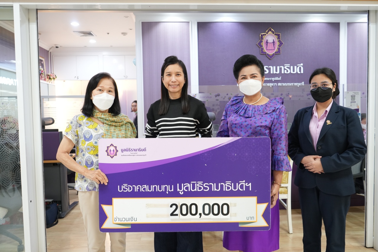 คุณนฤมล อังกุรรัต และครอบครัว บริจาคเงินแก่มูลนิธิรามาธิบดีฯ คุณนฤมล อังกุรรัต และครอบครัว บริจาคเงินแก่มูลนิธิรามาธิบดีฯ