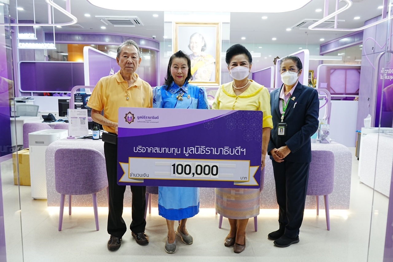 คุณสลิลน์รดาส์ ธรรมวรพล บริจาคเงินแก่มูลนิธิรามาธิบดีฯ คุณสลิลน์รดาส์ ธรรมวรพล บริจาคเงินแก่มูลนิธิรามาธิบดีฯ