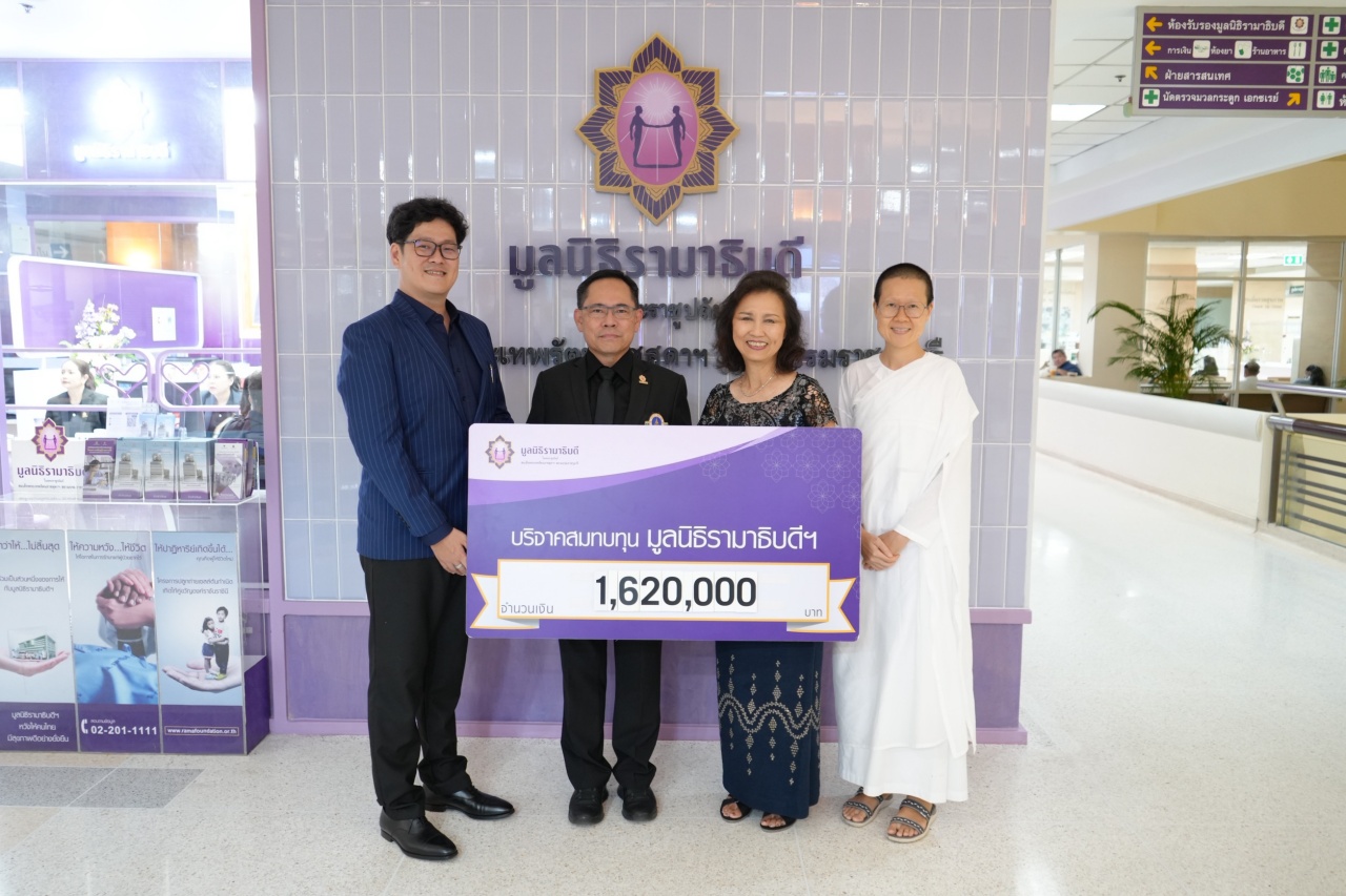 คุณพริ้งเพรา โตกะคุณะ บริจาคเงินแก่มูลนิธิรามาธิบดีฯ