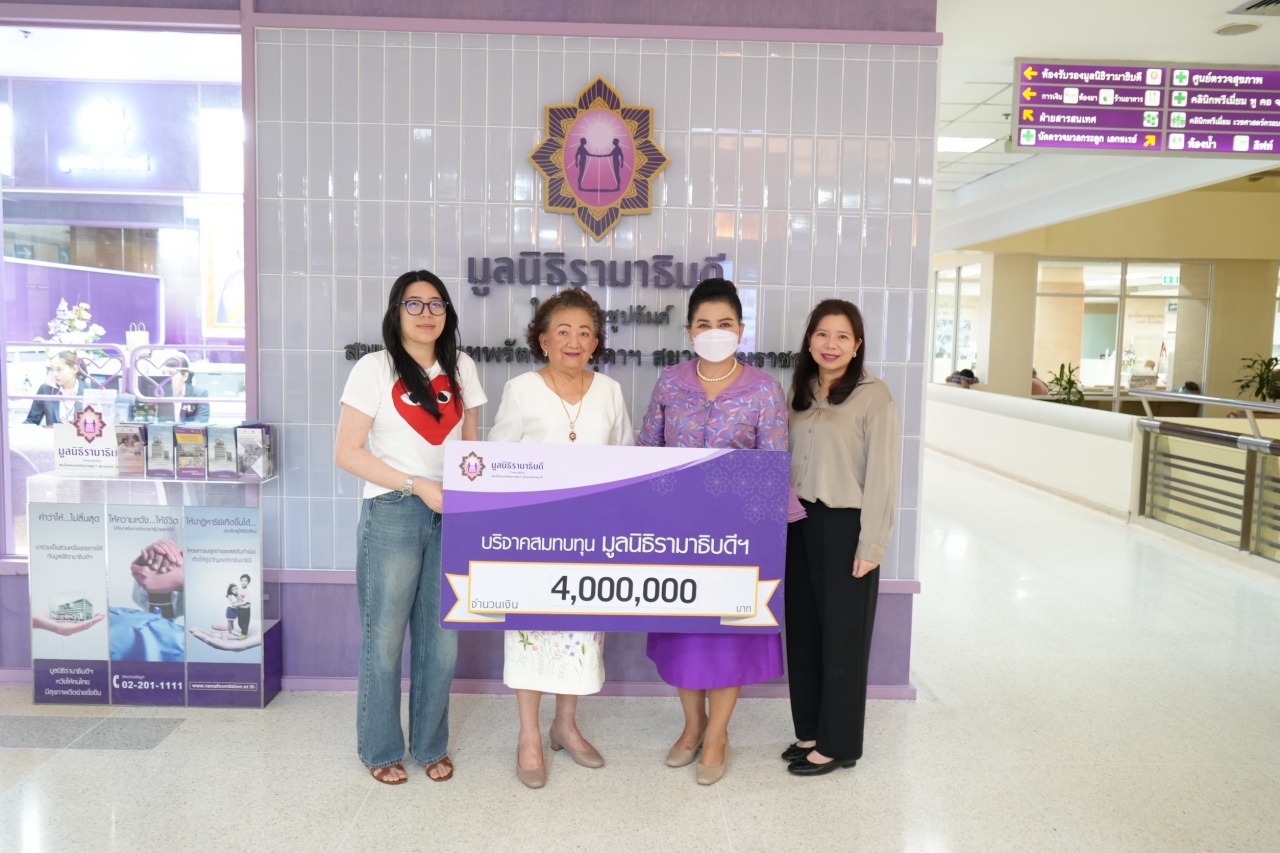 คุณไพศาล-คุณสาลี่วัลย์ วนิชจักร์วงศ์ และครอบครัว บริจาคเงินแก่มูลนิธิรามาธิบดีฯ คุณไพศาล-คุณสาลี่วัลย์ วนิชจักร์วงศ์ และครอบครัว บริจาคเงินแก่มูลนิธิรามาธิบดีฯ