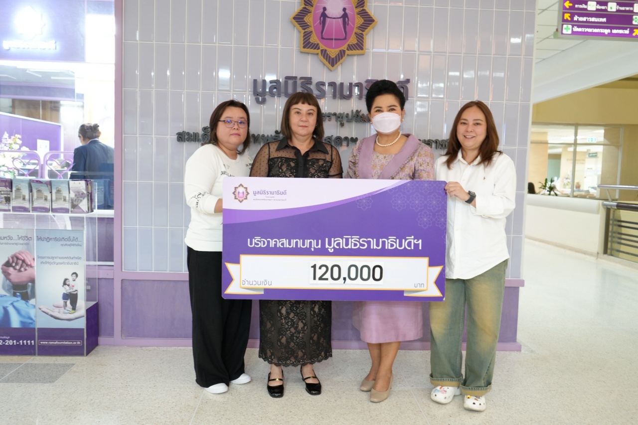 ครอบครัวคุณแม่มยุรี ศรีวรรณโต บริจาคเงินแก่มูลนิธิรามาธิบดีฯ ครอบครัวคุณแม่มยุรี ศรีวรรณโต บริจาคเงินแก่มูลนิธิรามาธิบดีฯ