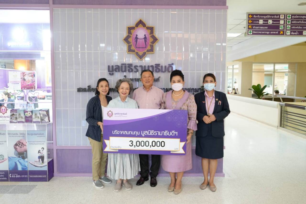 อาจารย์แพทย์หญิงวาสุณี เตียวตรานนท์ และครอบครัว บริจาคเงินแก่มูลนิธิรามาธิบดีฯ