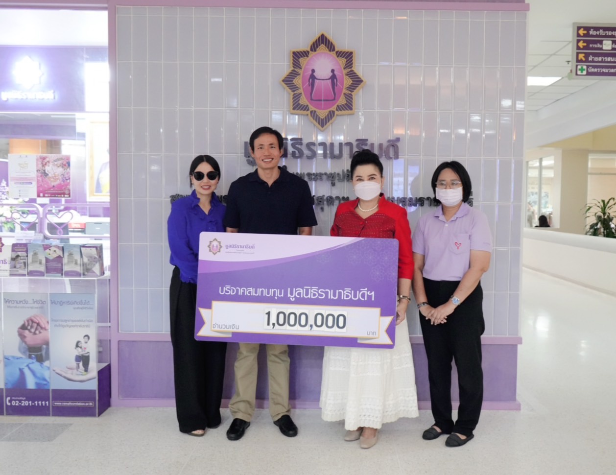 คุณกฤษฎา รัตนพิธาน บริจาคเงินแก่มูลนิธิรามาธิบดีฯ