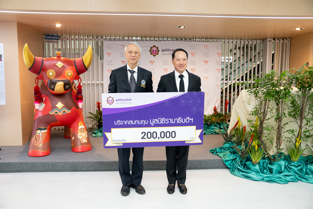 มูลนิธิรามาธิบดีฯ รับมอบประติมากรรม รูปปั้นกระทิง (Torito de Pucará)