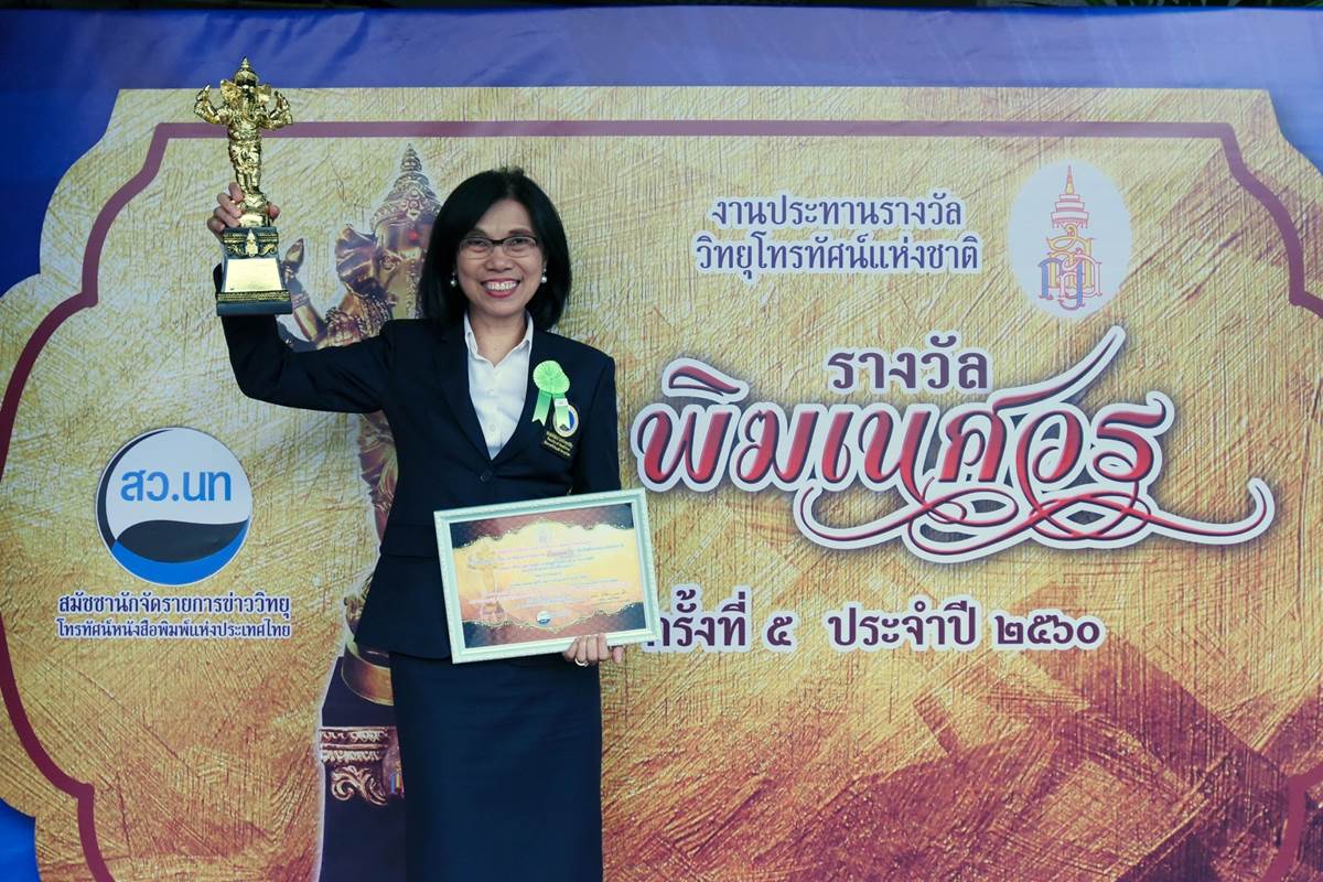 ข่าวน่ายินดี รายการ รามาสแควร์ รับรางวัล พิฆเนศวร ประจำปี 2560 