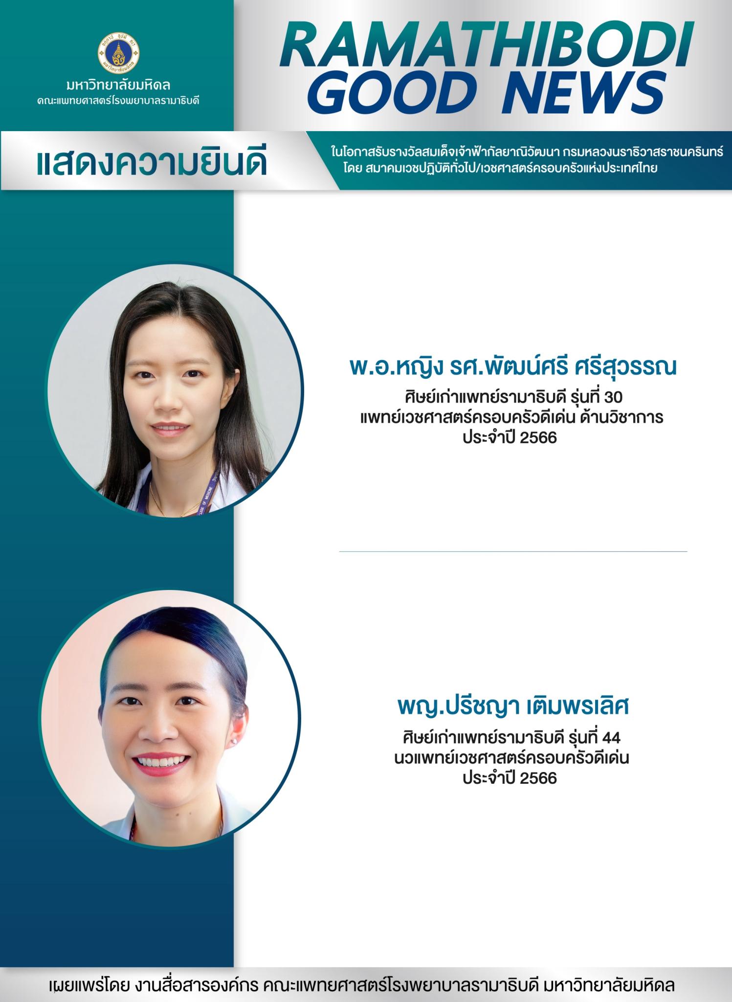 แสดงความยินดี