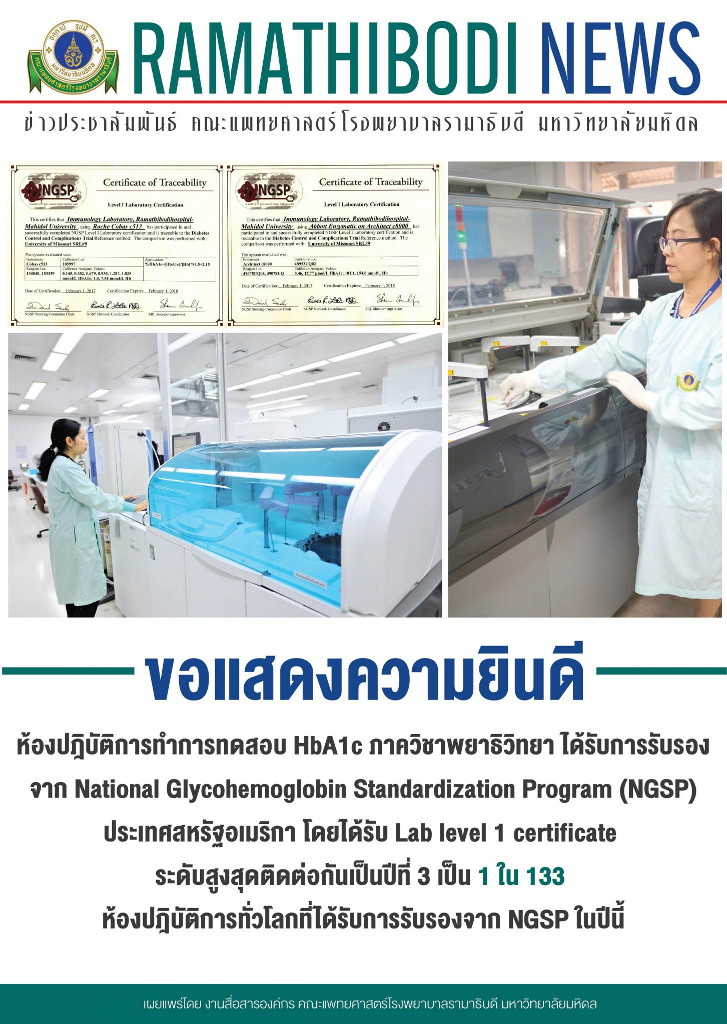 ขอแสดงความยินดีภาควิชาพยาธิวิทยา
