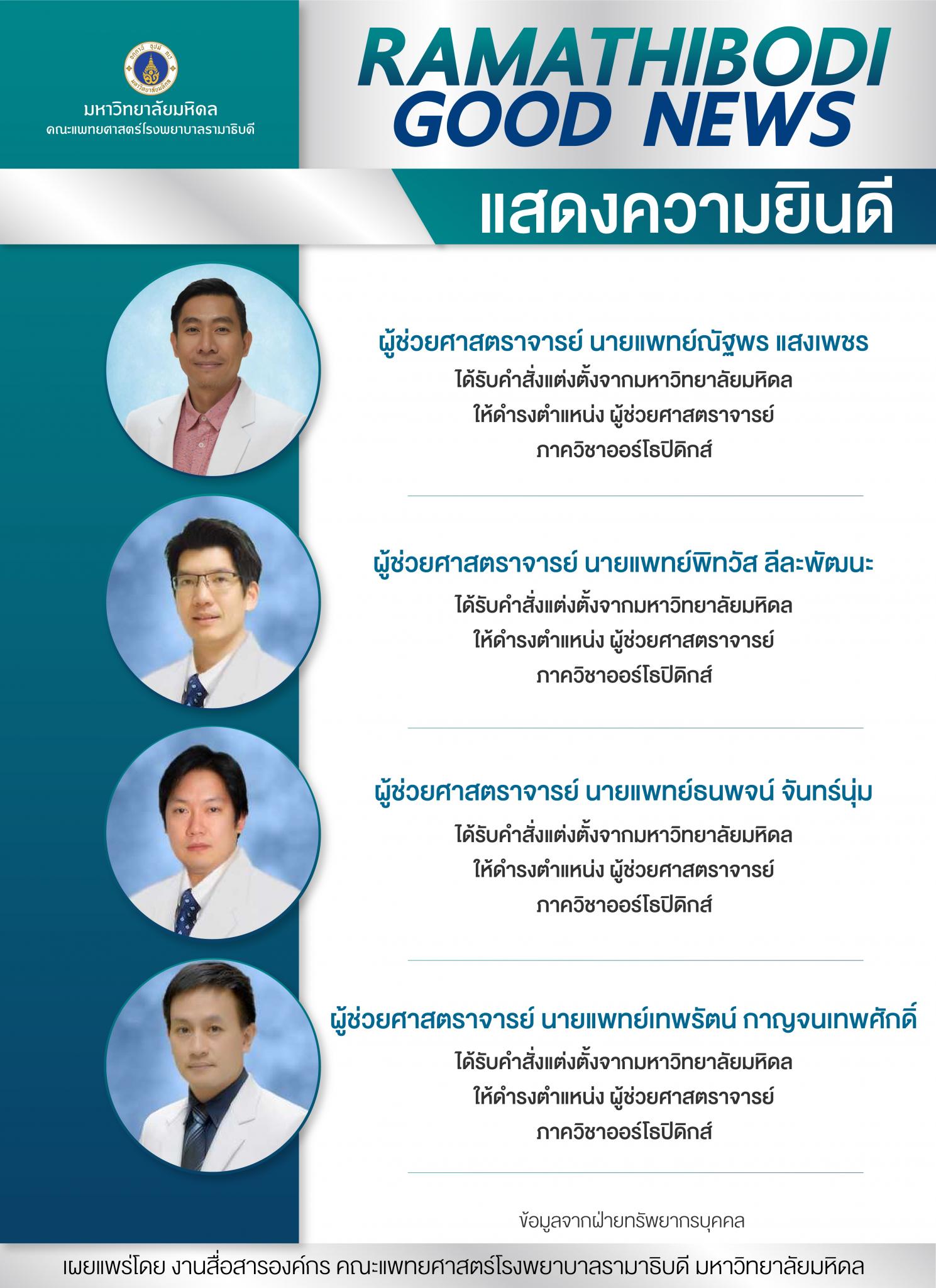 แสดงความยินดี
