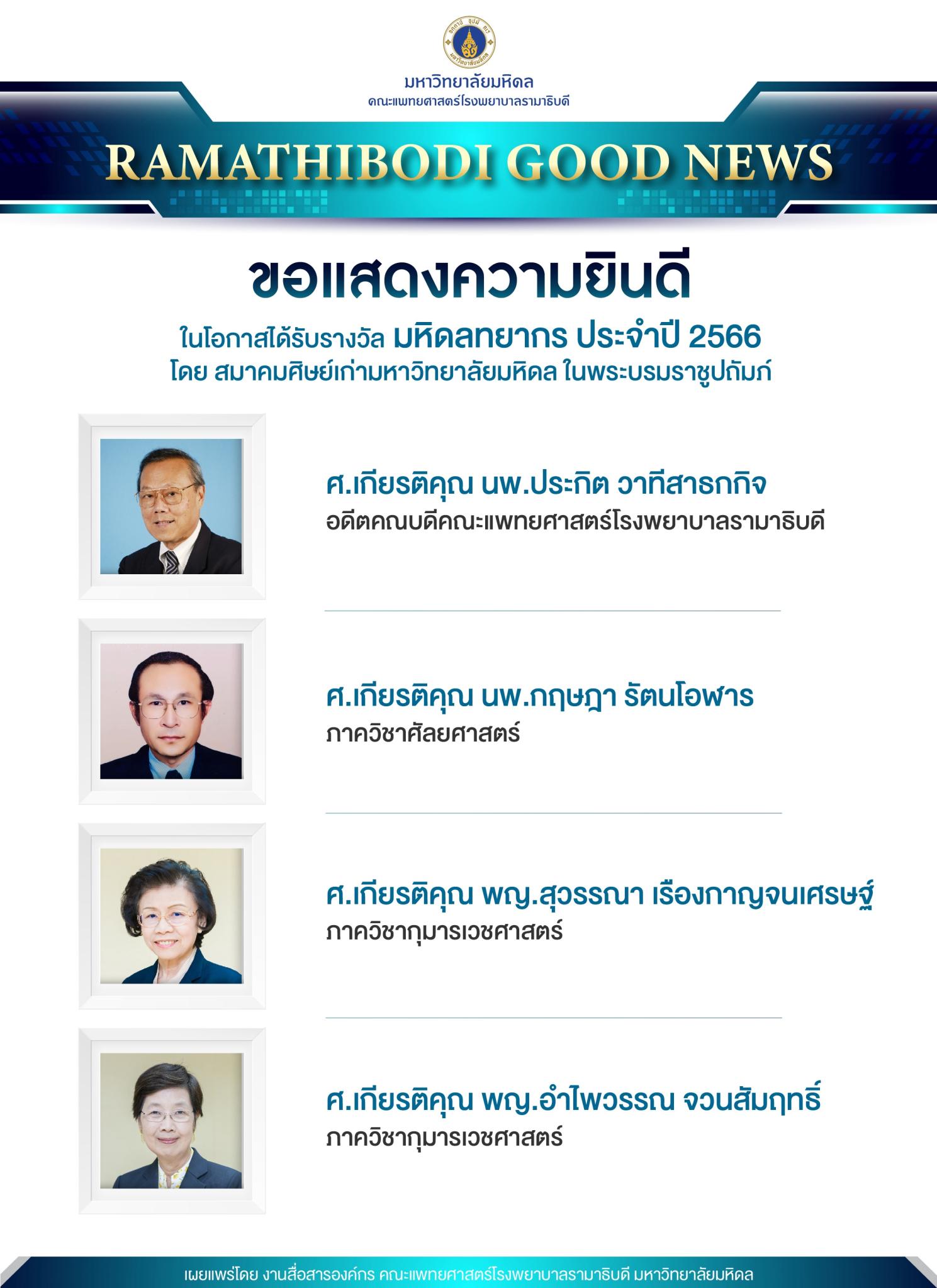 ขอแสดงความยินดี