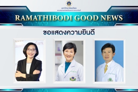 ขอแสดงความยินดี