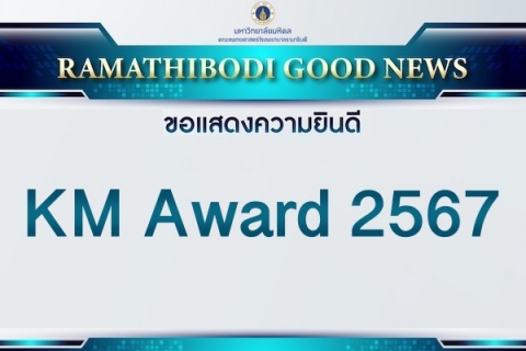 ขอแสดงความยินดี