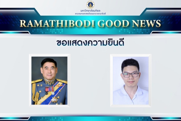 ขอแสดงความยินดี เนื่องโอกาสที่ได้รับรางวัลศิษย์เก่าดีเด่น