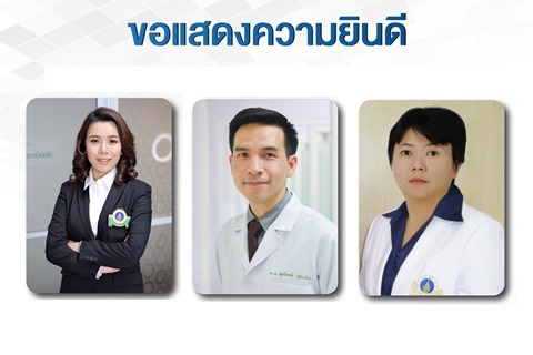 ขอแสดงความยินดี