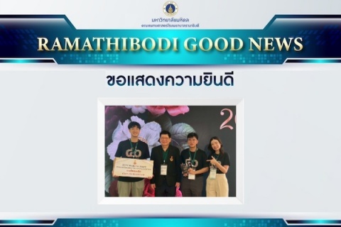 ขอแสดงความยินดี ทีม Beck's triad is the best