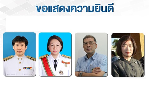 ขอแสดงความยินดี ศิษย์เก่าแพทย์รามาธิบดี