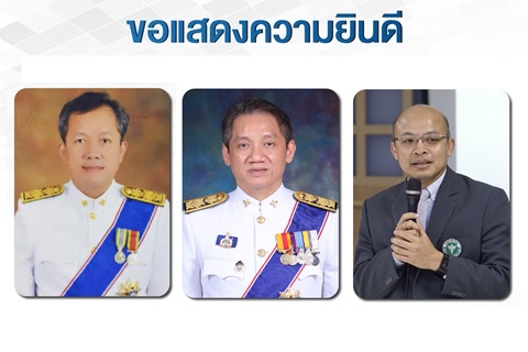 ขอแสดงความยินดี ศิษย์เก่าแพทย์รามาธิบดี