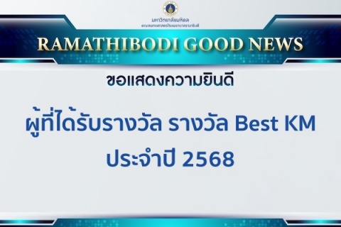 ขอแสดงความยินดี