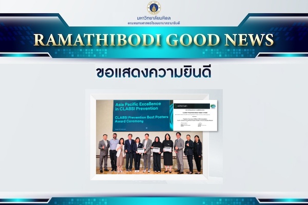 ขอแสดงความยินดี