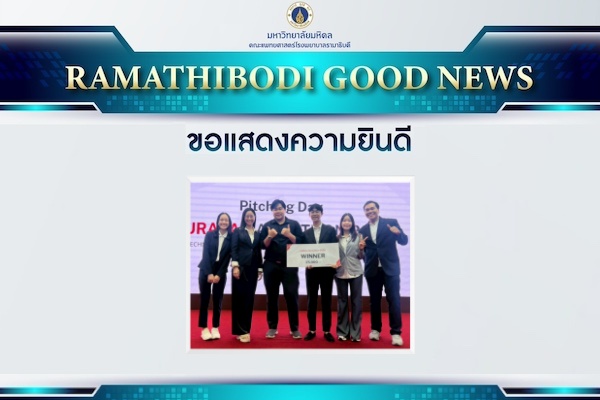 ขอแสดงความยินดี ได้รับรางวัลชนะเลิศ muRata Hackathon 2025