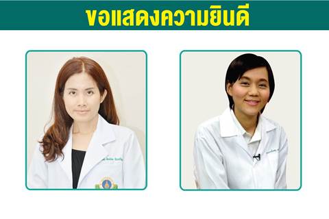 ขอแสดงความยินดีแก่ อาจารย์แพทย์