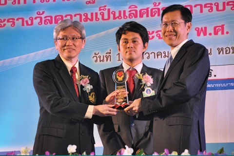 รับรางวัล กพร. ประเภทการพัฒนาการบริการที่เป็นเลิศ