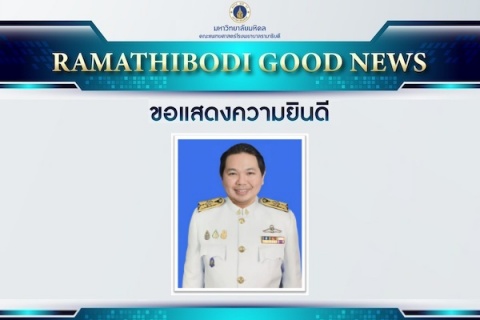 ขอแสดงความยินดี นายชาญณรงค์ พุ่มบ้านเช่า